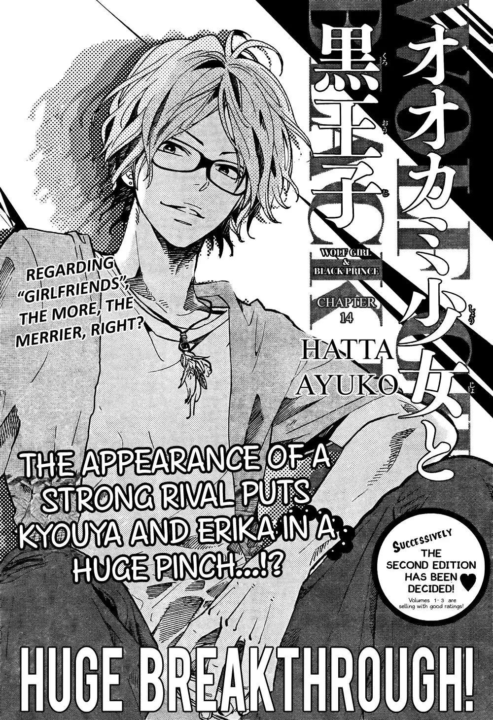 Ookami Shoujo to Kuro Ouji Chapter 14 2